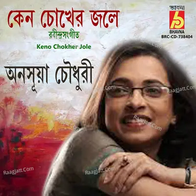 Keno Chokher Jole