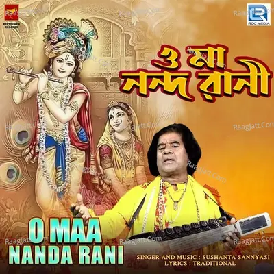 O Maa Nanda Rani