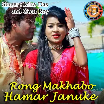 Rong Makhabo Hamar Januke Cover