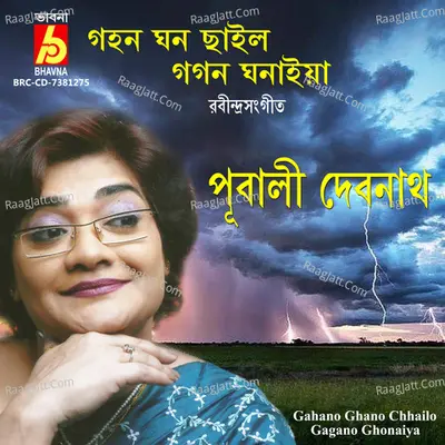 Pubali Devnath