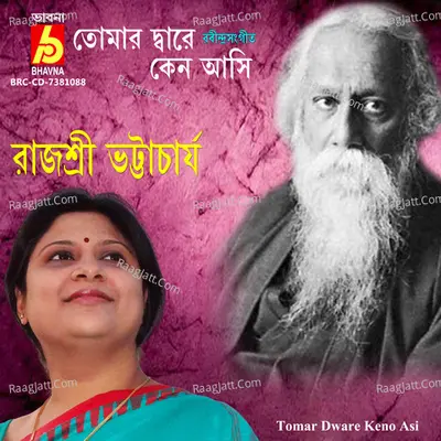 Rajyashree Bhattacharya Image