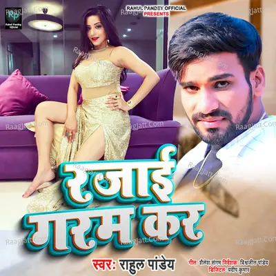 Rajai Garam Kara