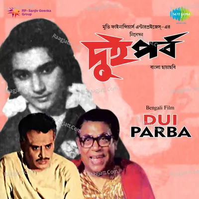 Dui Parba Cover