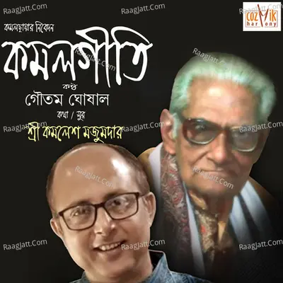 Kamal Geeti Poster