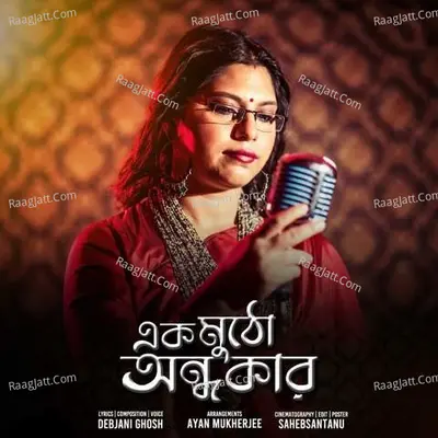Debjani Ghosh Image