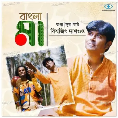 Biswajit Dasgupta Image