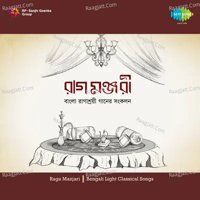 Raga Manjari Cd-3 Poster
