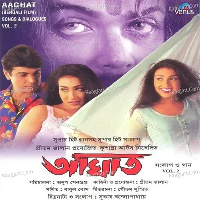 Aaghat- Part- 2 Cover