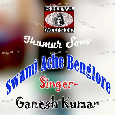 Ganesh Kumar