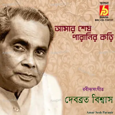 Amar Sesh Paranir Cover