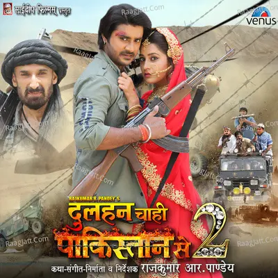 Dulhan Chahi Pakistan Se - 2 Poster