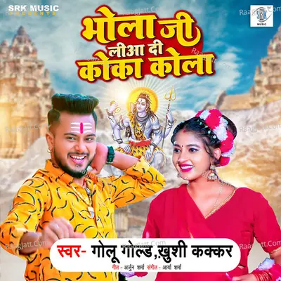 Bhola Ji Liya Di Coca Cola Cover