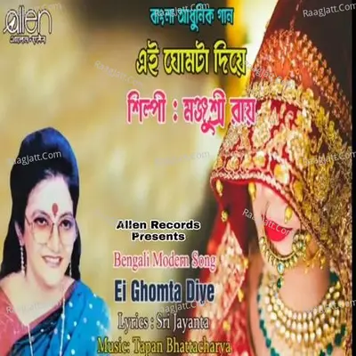 Ei Ghomta Diye Cover