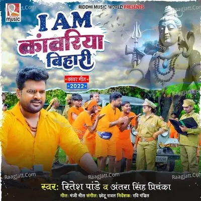 I Am Kawariya Bihari Cover