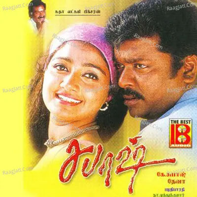 Sabhash - Mano