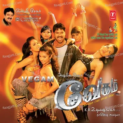Vegam - Rajesh Vaidya