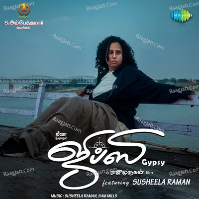 Gypsy Featuring Susheela Raman - Susheela Raman