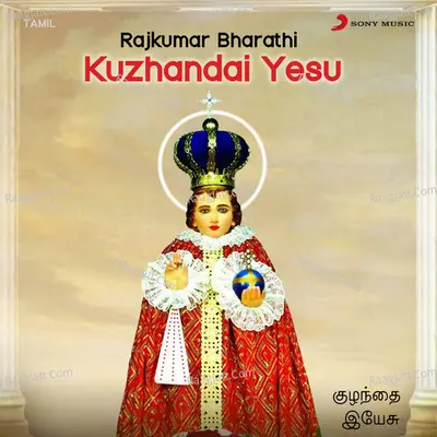 Kuzhandai Yesu - Rajkumar Bharathi