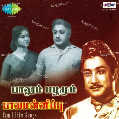 Paalum Pazhamum Cover