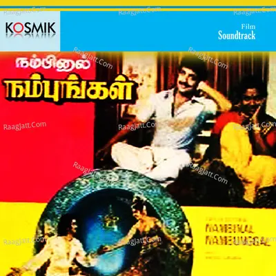 Nambinal Nambungal - Deepan Chakravarthy