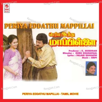 Periya Eddathu Mapillai - Mano