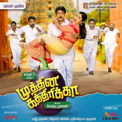 Muthina Kathirikka - Anthony Daasan