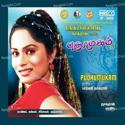 Pudhu Mukam - K. S. Chithra