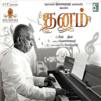Dhanam (Original Motion Picture Soundtrack) - Muthulingam