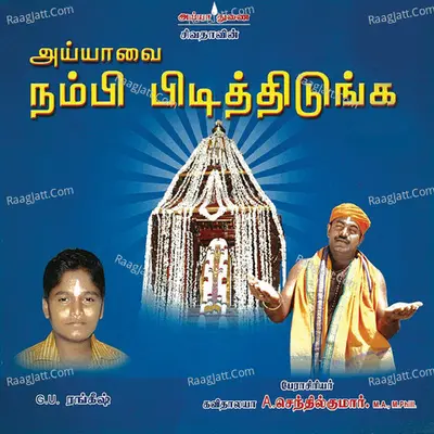 Ayyavai Nambi Pidithidunga Poster