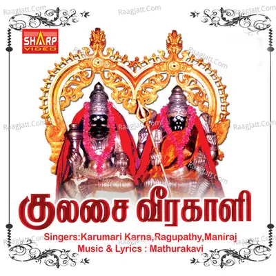 Kulasai Veerakali - Karumari Karna