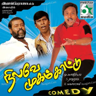 Vadivelu Comedy 