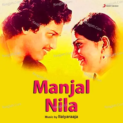 Manjal Nila (Original Motion Picture Soundtrack) - Ilaiyaraaja