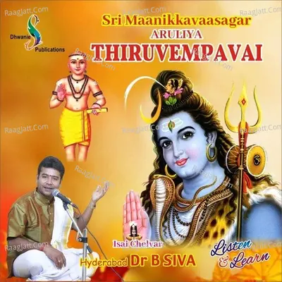 Sri Maanikkavaasagar Aruliya Thiruvempavai - Hyderabad Dr B. Siva