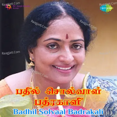 Badhil Solvaal Badrakali - M. S. Viswanathan