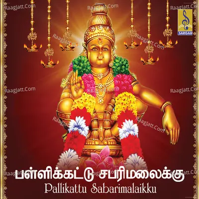 Pallikattu Sabarimalaikku - Veeramani Kannan