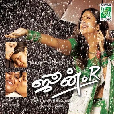 June R (Original Motion Picture Soundtrack) - Na.Muthukumar