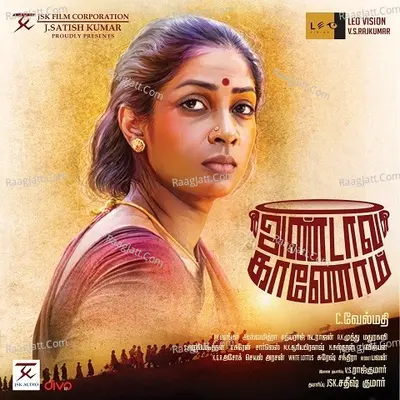 Andava Kaanom - Asvamitra