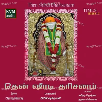 Then Shirdi Dharisanam - 