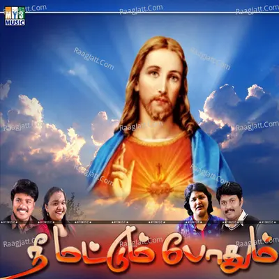 Nee Mattum Pothum - jackie