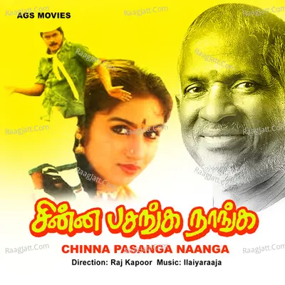 Chinna Pasanga Naanga - S. P. Balasubrahmanyam
