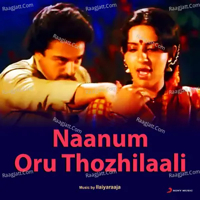 Naanum Oru Thozhilaali (Original Motion Picture Soundtrack) - Ilaiyaraaja