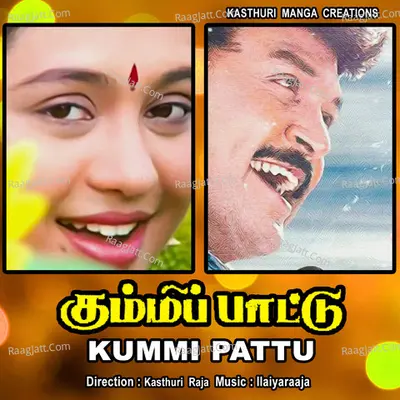 Kummi Paattu - Arunmozhi