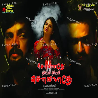Sonnadhe Trippi Trippi Solladhe Poster