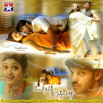 Kalaabak Kadhalan (Original Motion Picture Soundtrack) - Niru