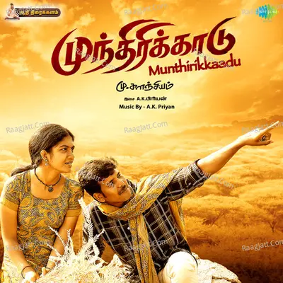 Munthirikkaadu - A. K. Priyan