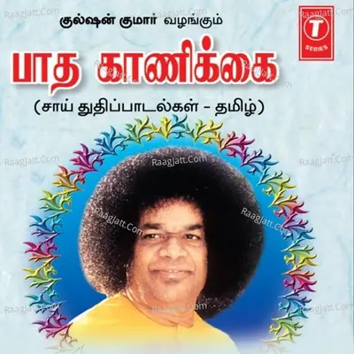 Pada Kanikkai Poster