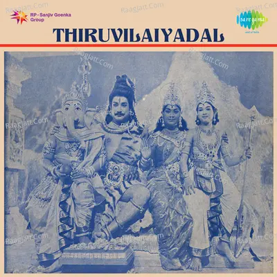 Thiruvilaiyadal Poster