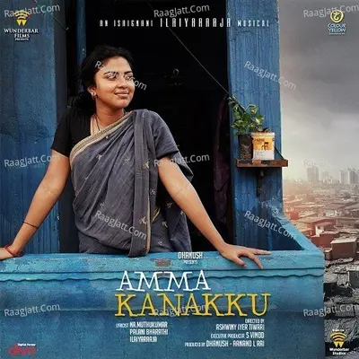 Amma Kanakku - Ilaiyaraaja