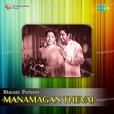 Manamagal Thevai - J P Chandrababu