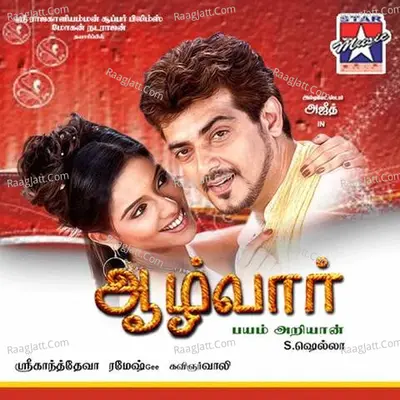 Aalwar - Sri